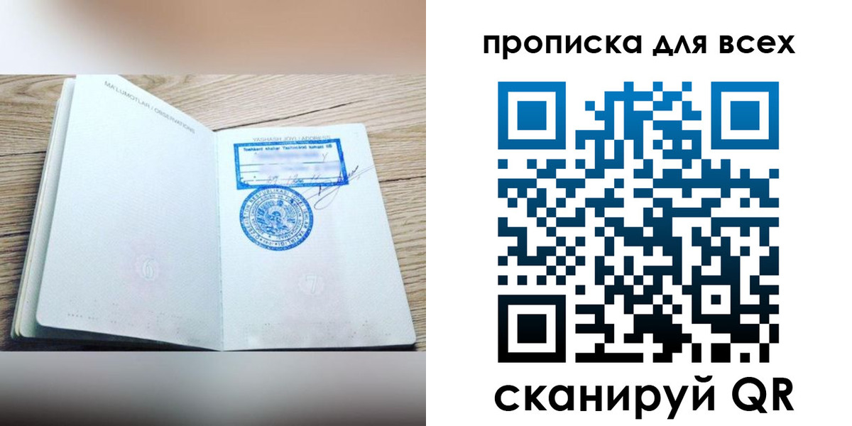 временная регистрация законно в Берёзовском