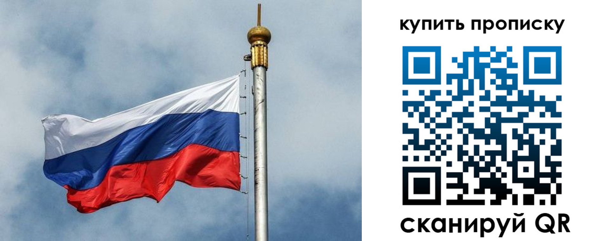 купить прописку в Берёзовском