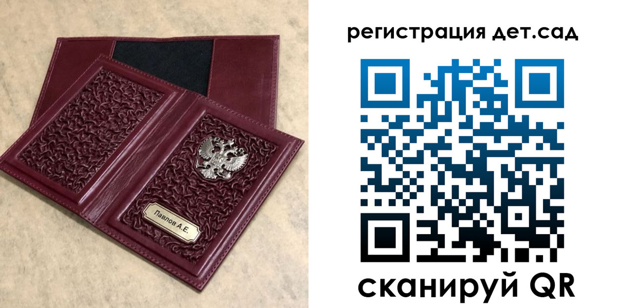 прописка в Берёзовском